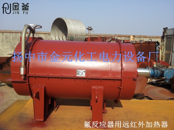 氟反應(yīng)器用遠紅外加熱器 氟反應(yīng)器用遠紅外加熱器